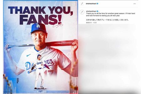 《日本を代表して再びプレーできることを嬉しく思います》と記し、前回大会時の写真をアップして第6回WBC出場を表明した大谷翔平（本人のインスタグラムより）