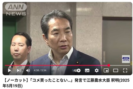 記者から進退を問われ、怪訝な表情を浮かべる江藤拓農水大臣（YouTube『ANNnewsCH』より）