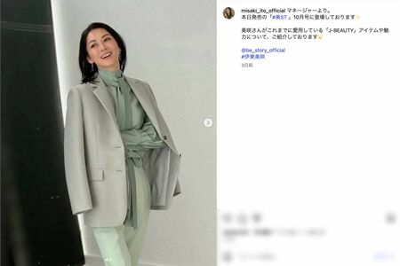 『美ST』10月号への登場を告知した伊東美咲。49歳となっても変わらぬ美貌に絶賛の声が集まっている（本人のインスタグラムより）