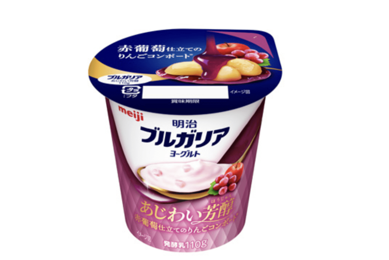 明治ブルガリアヨーグルトあじわい芳醇 赤葡萄仕立てのりんごコンポート 110g