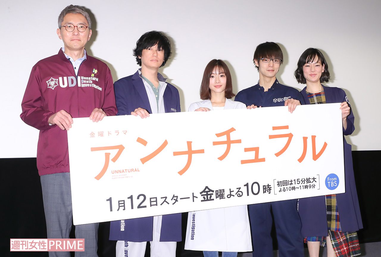 1月9日、ドラマ『アンナチュラル』制作会見に臨んだメインキャスト