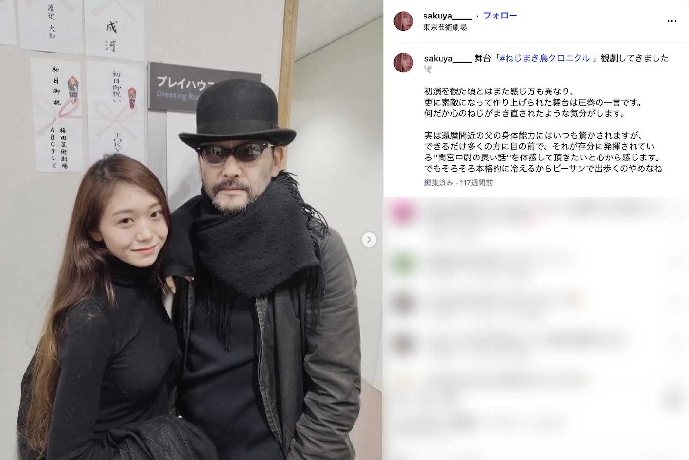 父・吹越満とのツーショットを投稿している咲耶（本人のインスタグラムより）