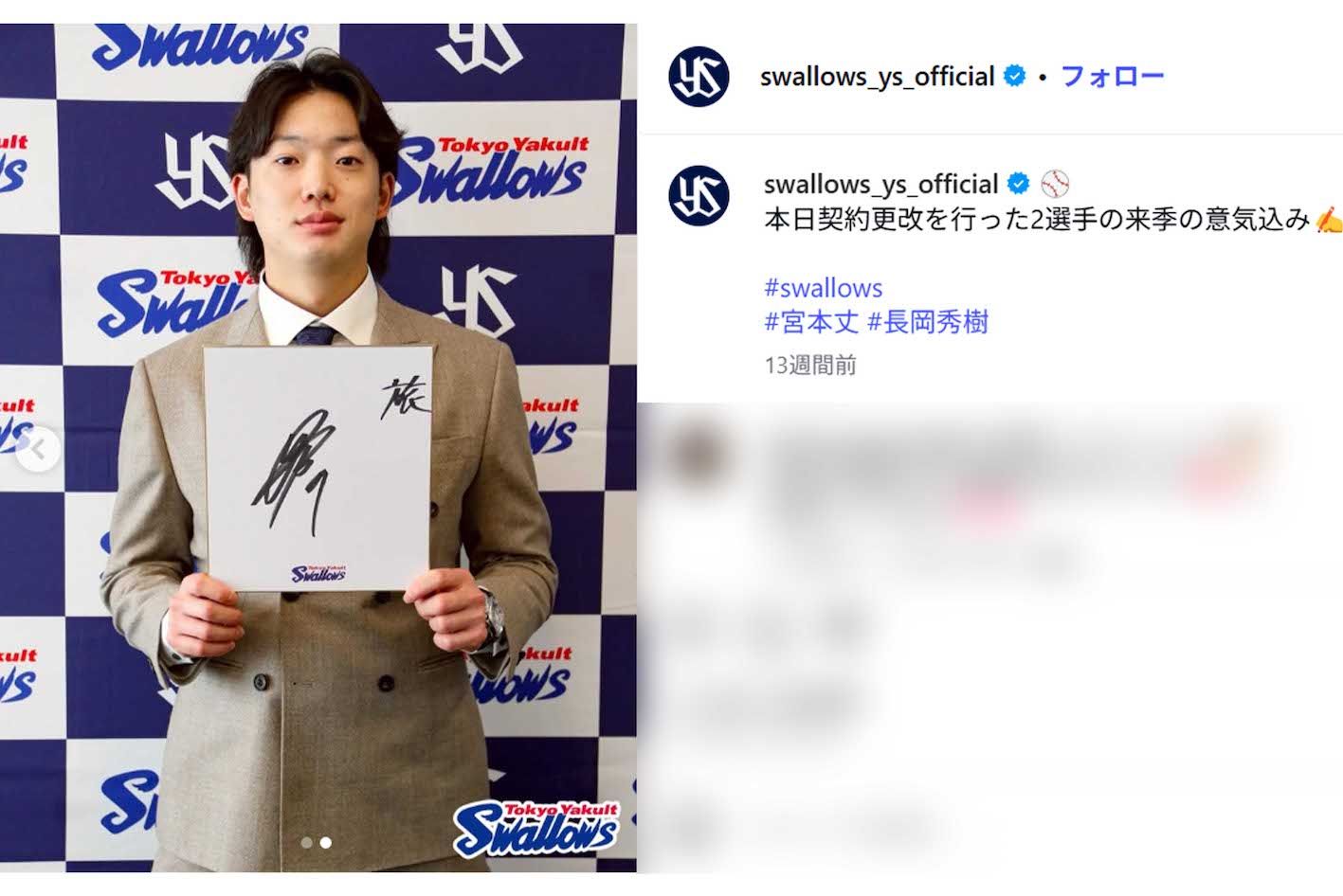 美肌が話題の長岡秀樹（東京ヤクルトスワローズ公式インスタグラムより）