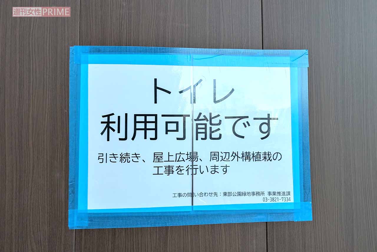 問題になっている上野公園の「仕切りなしトイレ」の案内　撮影／編集部