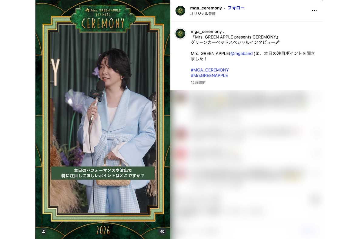 2026年の『CEREMONY』で「オズの魔法使い」のドロシーを表現したミセスの大森元貴（イベント公式インスタグラムより）