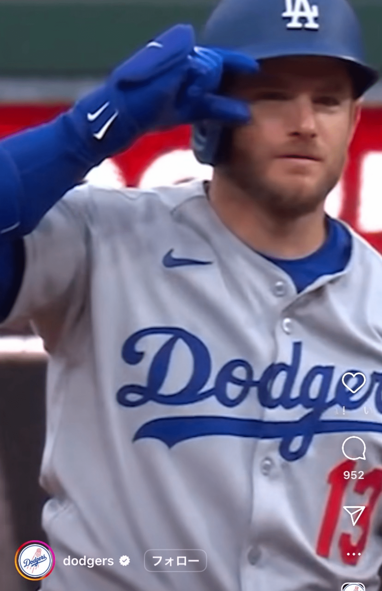 ドジャース内でデコルテポーズが流行中（ドジャース公式インスタより）