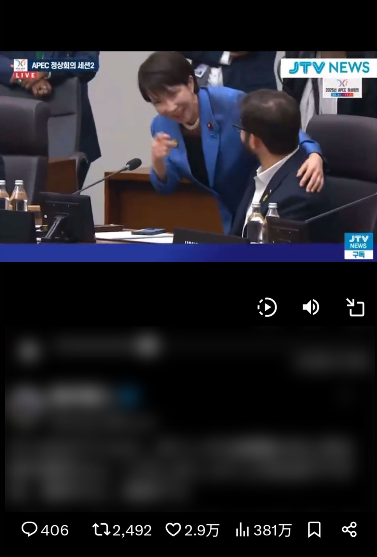 SNSで拡散されている、チリ大統領の肩に手をまわす高市首相の切り抜き動画