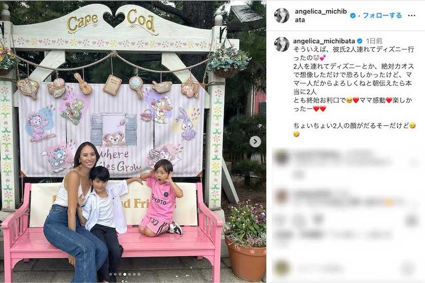 息子2人と共にディズニーへ行ったことを報告した道端アンジェリカ。露出度の高い服装で、文中では息子を「彼氏」呼び（インスタグラムより）