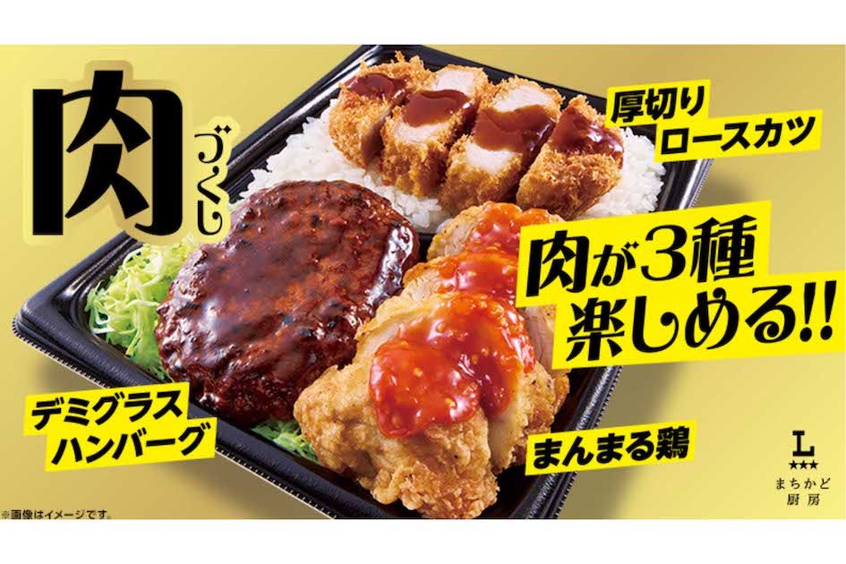 ローソンの「贅沢すぎ！チャレンジ」（公式サイトより）