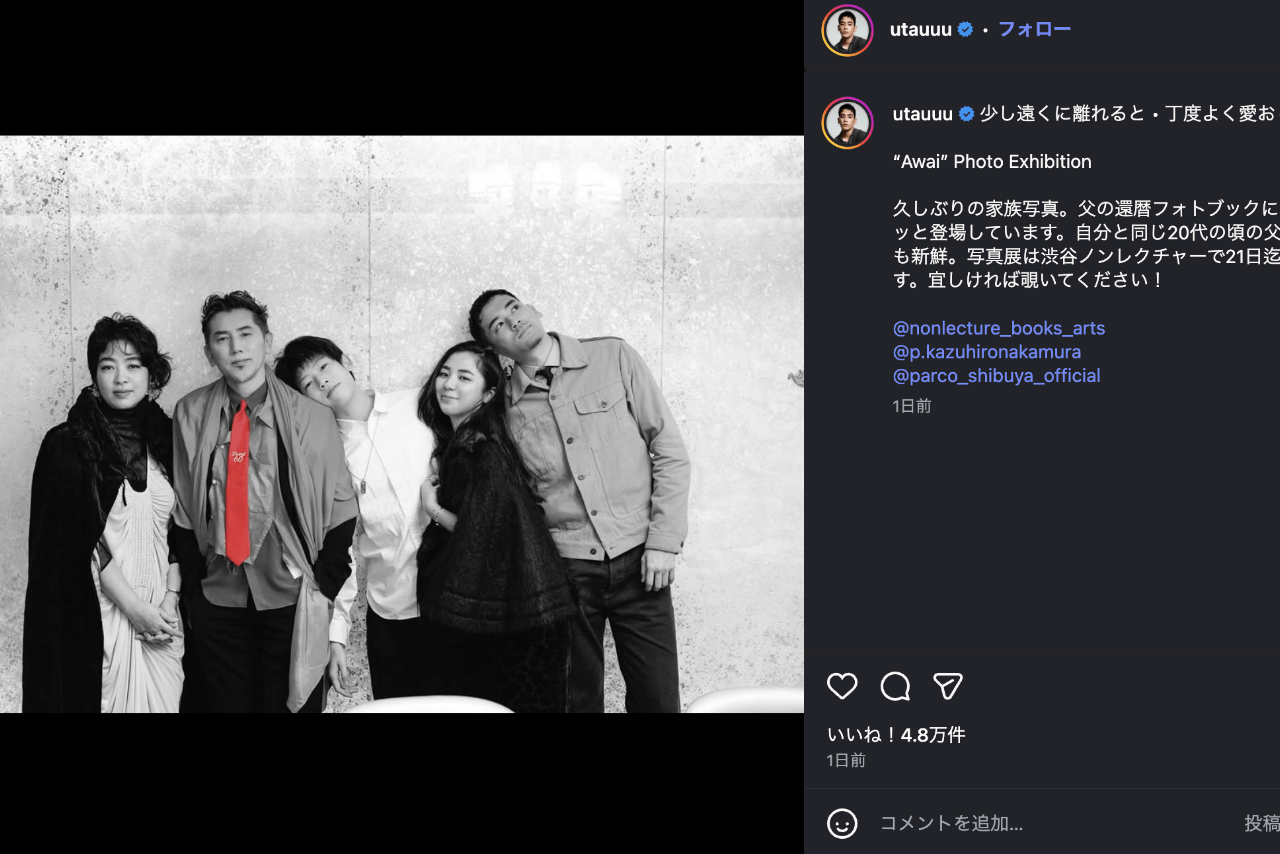 家族写真を投稿した本木雅弘＆内田也哉子の長男UTA（公式インスタグラムより）