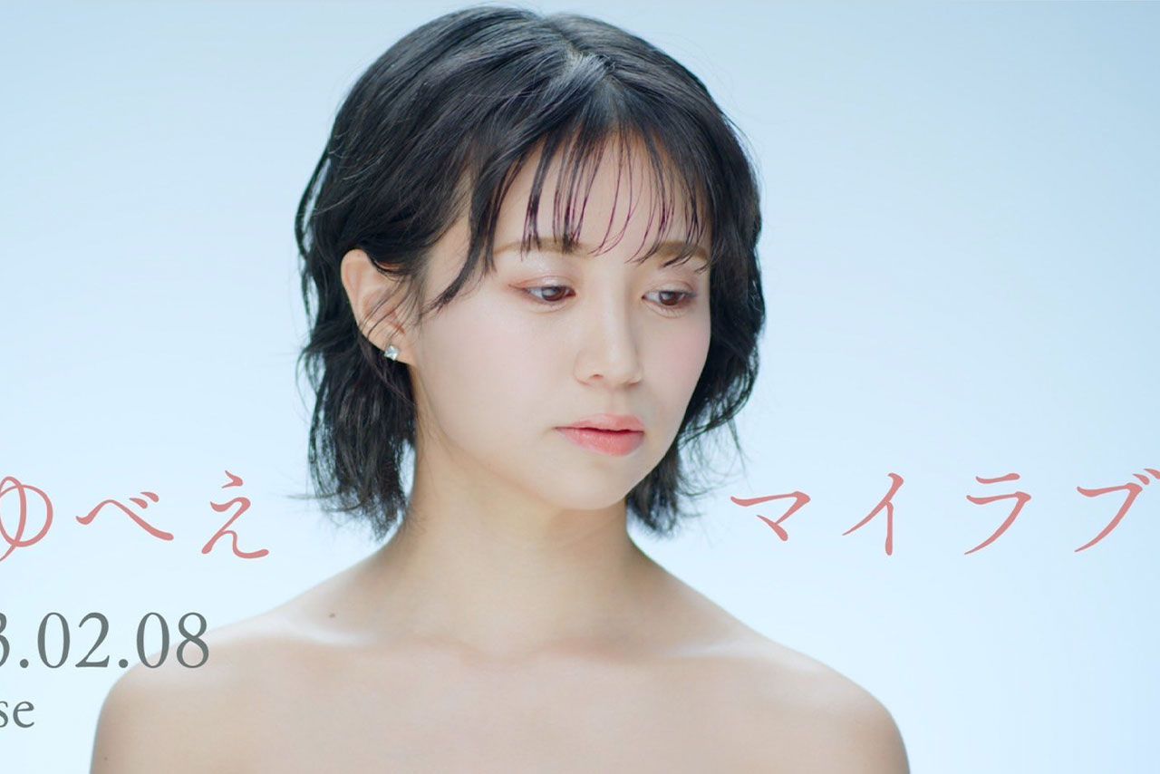 2月8日に元『Juice=Juice』の高木紗友希がリリースする新曲のティザー映像より（本人のSNSより）