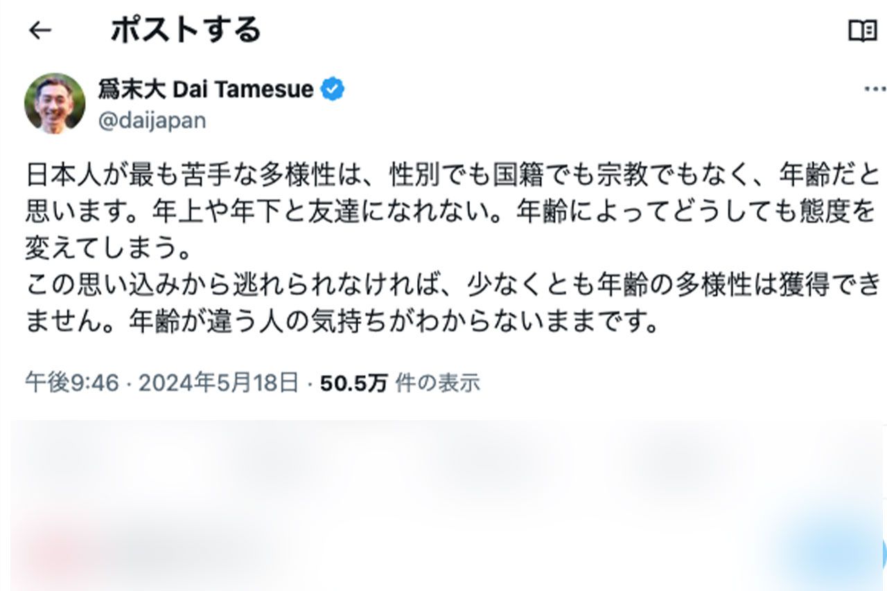 ネット上で物議を読んだ為末大のXでのポスト