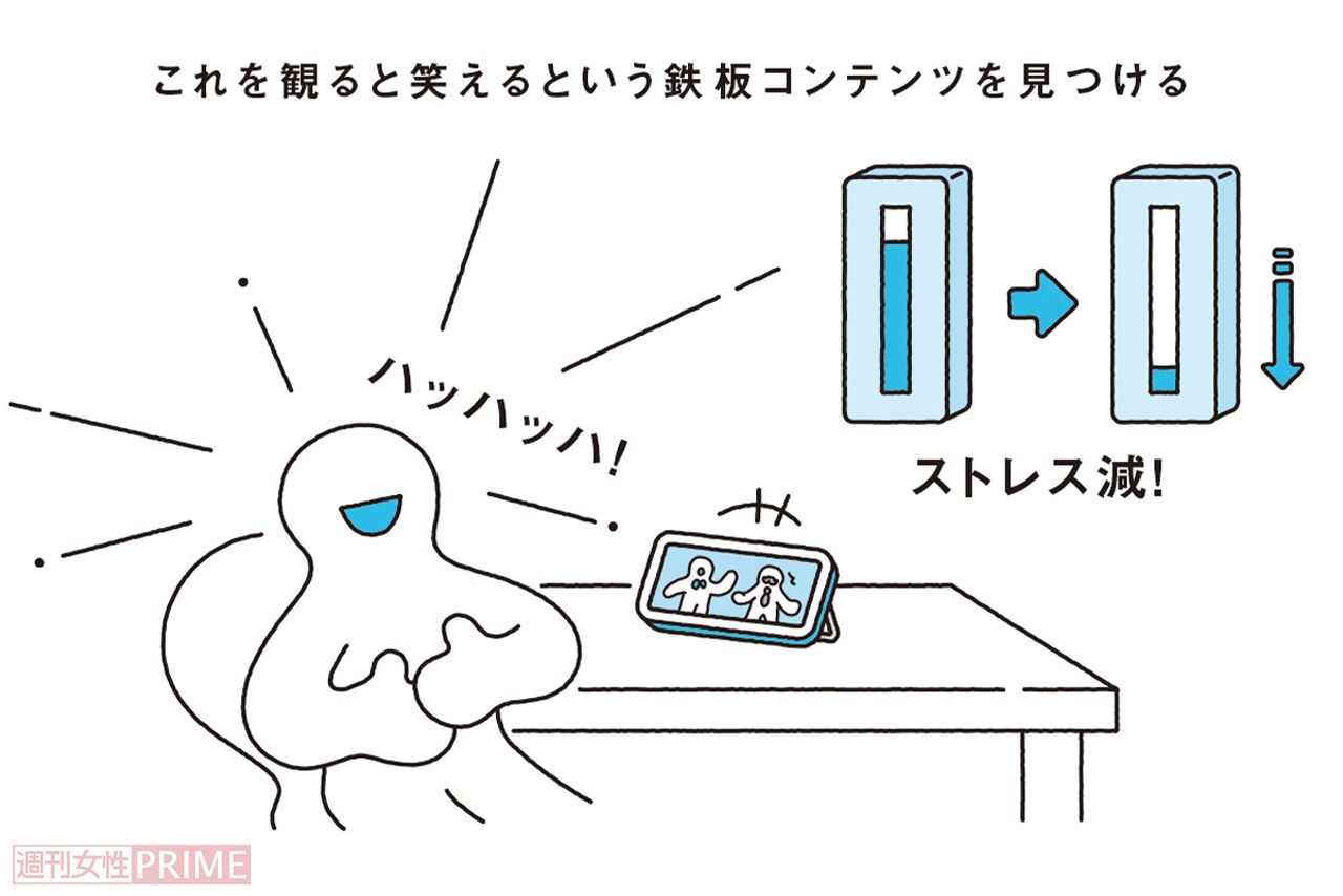 【病気リスク減】よく笑う