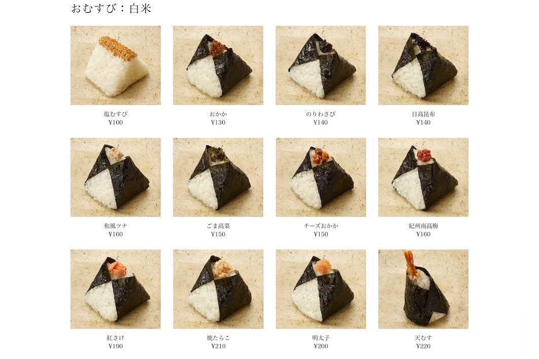 パリ五輪フェンシング日本代表選手を食事面で支えた『おむすび権米衛』の「おにぎり」（公式サイトより）