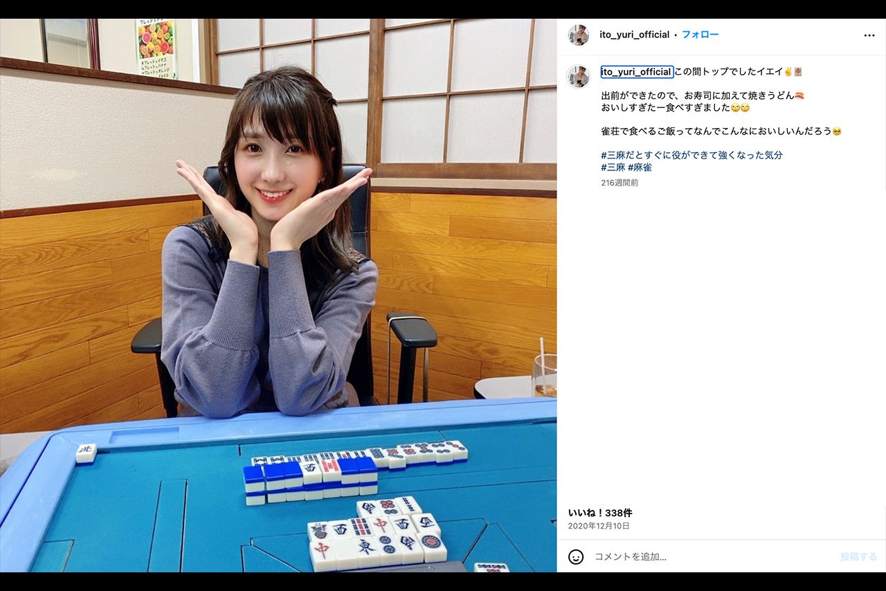 『Mリーグ』公式リポーター就任後、麻雀にハマったという伊藤友里（公式Instagramより）
