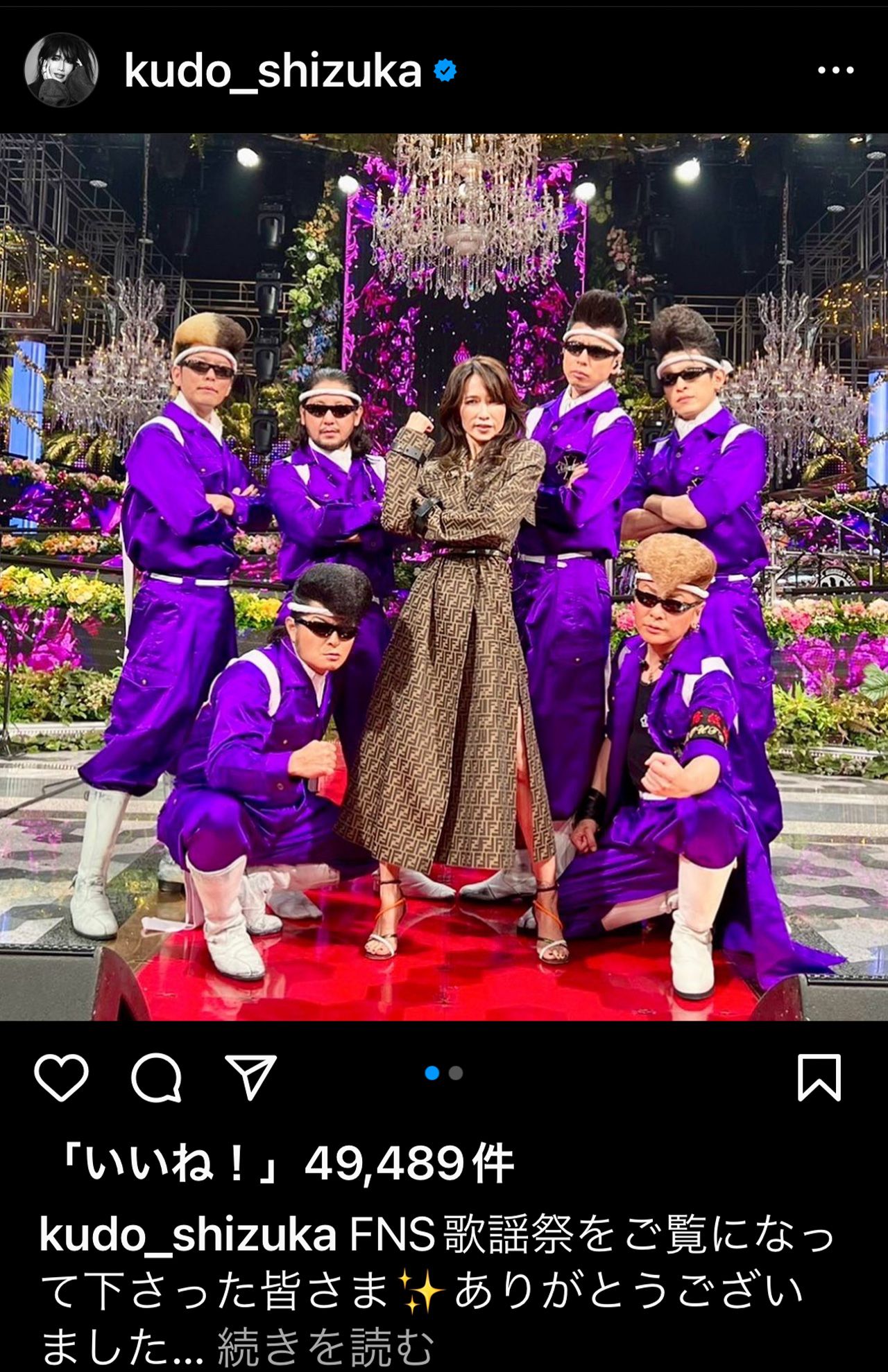 昨年のFNS歌謡祭で気志團と。パープル衣装の集団とやんちゃな雰囲気がマッチ！（工藤静香公式インスタグラムより）