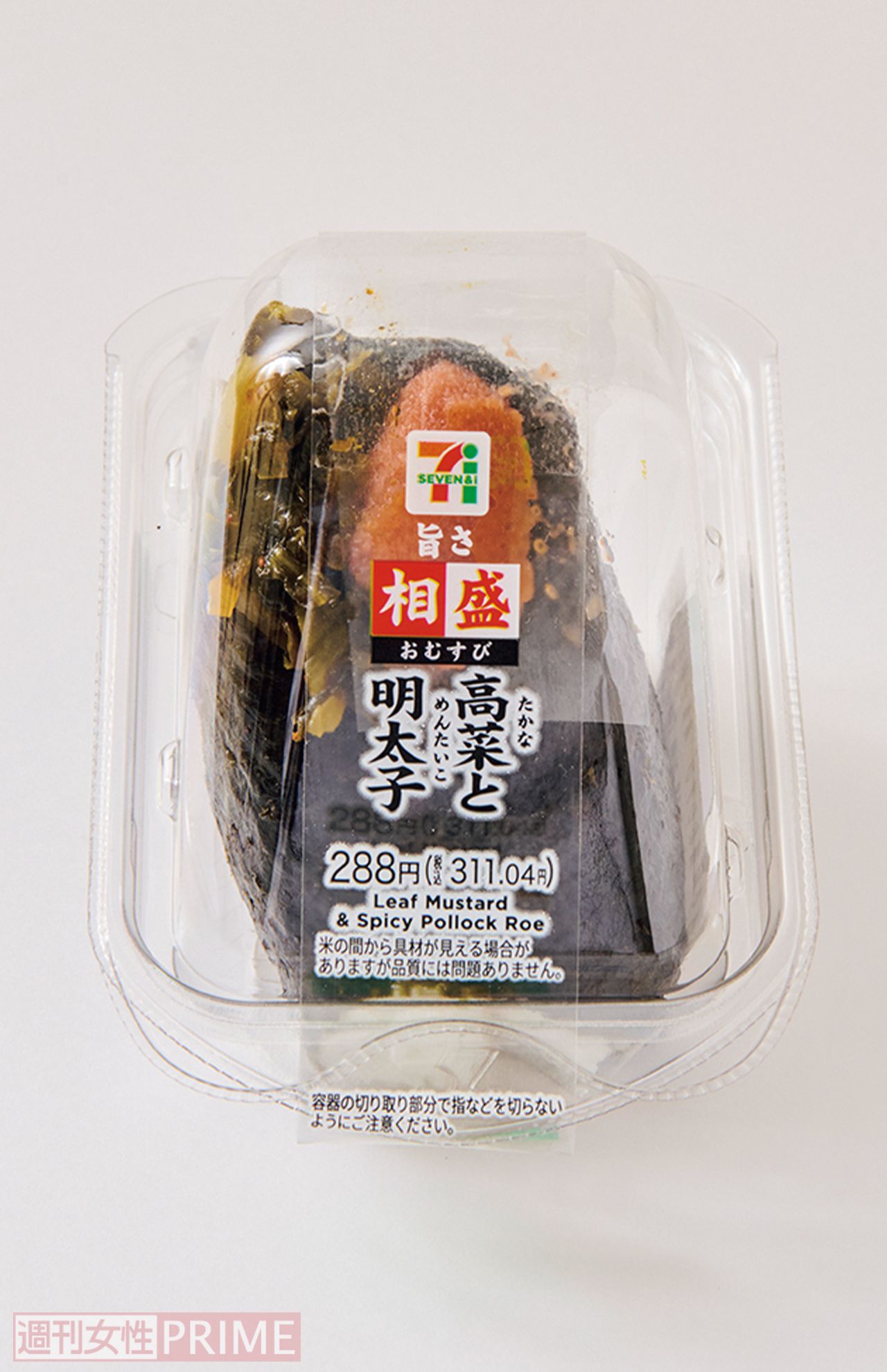 旨さ相盛おむすび 高菜と明太子／セブン-イレブン