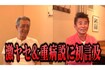 勝俣州和のYouTubeに出演した神田正輝は体調について言及した(YouTubeより)