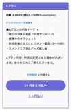 個人ファンクラブの開設を報告した阪神タイガースの森下翔太。価格設定とサービス内容が物議を醸している(ファンクラブ公式サイトより)