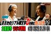 『土屋圭市のくるまの話』に出演した白髪姿の古谷徹(左)(番組公式Xより)