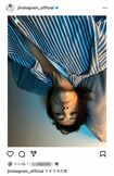 赤西仁は、自身のInstagramに上下を逆さにした自撮り画像を投稿(赤西のInstagramより)