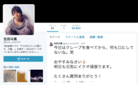 生田斗真を称するTwitterのフォロワー数が6万人を突破