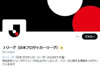 Jリーグ、秋田市長激怒の“志が低い”発言を「認識揃っている」と説明、“税リーグ”と揶揄される自治体依…