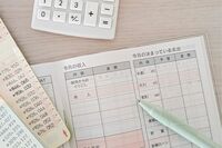 貯まる人がつけている『究極の家計簿』要・不要で支出管理、貯まらないのは「収入の差ではない」衝撃の事実