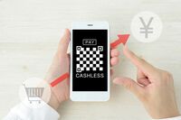 《キャッシュレス決済》どれを選べばいい？　今こそ知るべき“得する”基礎知識