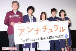 1月9日、ドラマ『アンナチュラル』制作会見に臨んだメインキャスト