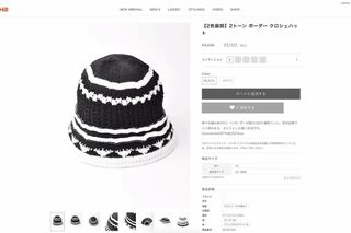 清水尋也が連行時にかぶっていたとされるニット帽（通販サイト『Top of the Hill』より）