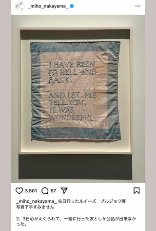 中山美穂さんの生前最後のものと思われる投稿（本人のインスタグラムより）