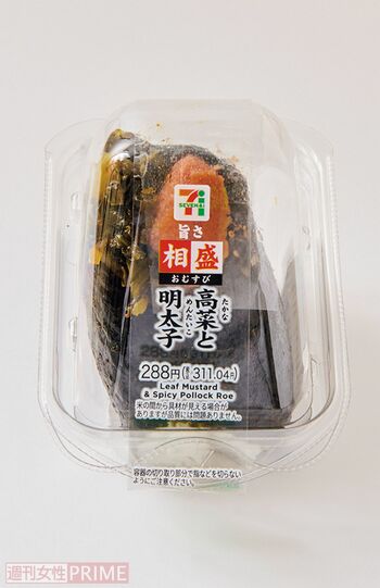 旨さ相盛おむすび高菜と明太子／セブン-イレブン