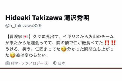 プロフィールも一時、この文面に（現在は変更）