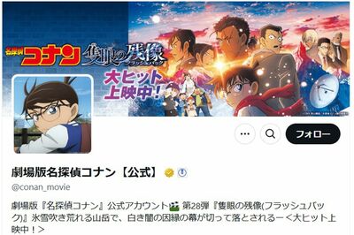 劇場版『名探偵コナン』興収128億突破でも脚本が酷評、作品をチグハグにさせた“ドラマ『相棒』要素”