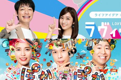 フジテレビ『ぽかぽか』MC・ハライチ岩井が番組内で「ルフィ逮捕」連呼の悪ノリ、時事ネタ“完無視”する川…