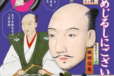 大河『豊臣兄弟!』記念“武将の首”めじるしが「不敬では」と物議、異色マスコットのこだわりを発売元に直…