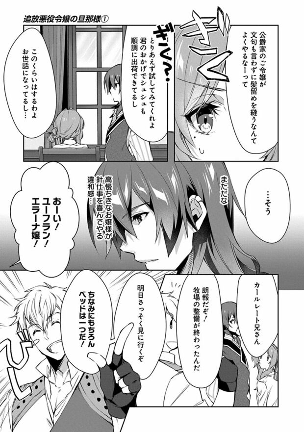2話(5/24)　(C)なつせみ／白泉社　(C)古森きり・ゆき哉（ツギクル刊）