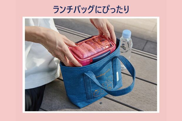 ランチバッグにぴったり