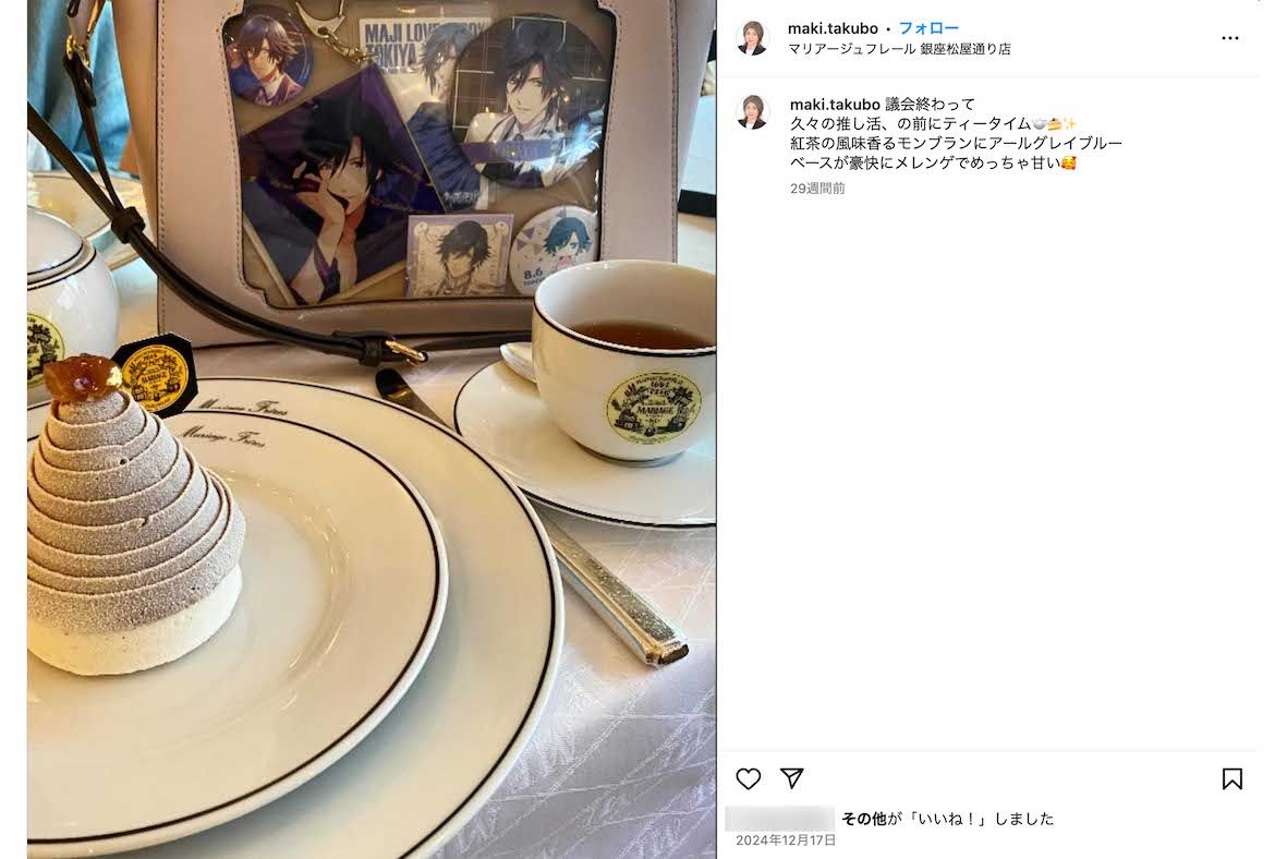 “推し活”の様子を投稿する田久保真紀市長（本人のインスタグラムより）