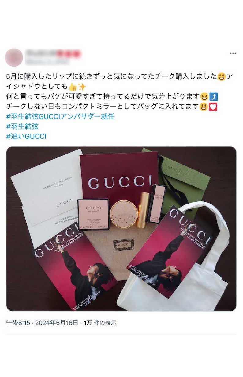羽生結弦のファンから続々とGUCCIの“購入報告”が（Xより）