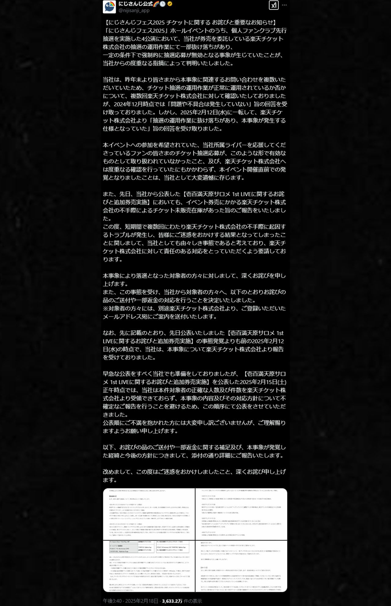 『にじさんじ』を運営するANYCOLOR株式会社は公式Xで謝罪と経緯を説明（『にじさんじ』公式Xより）