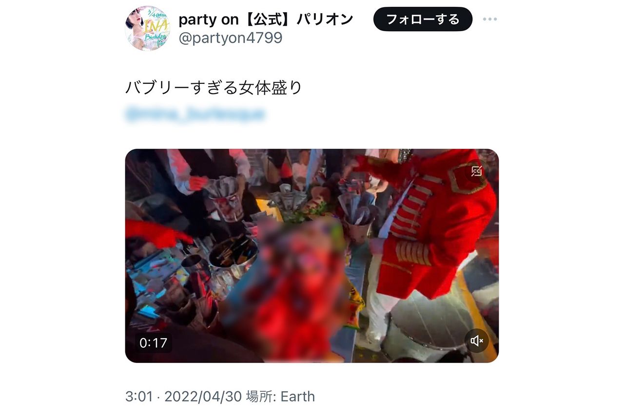 『パリオン』公式Xより