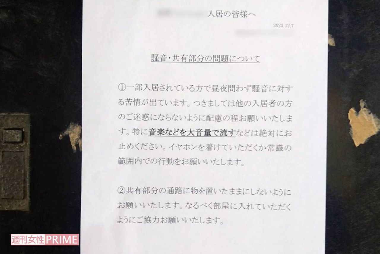 被害男性が住んでいたマンションにはこんな張り紙が「本当にトラブルメーカー」（近隣住民）