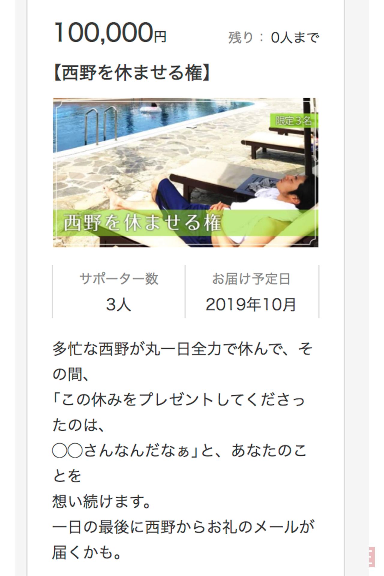吉本興業プロデュースのクラウドファンディング『SILKHAT』より