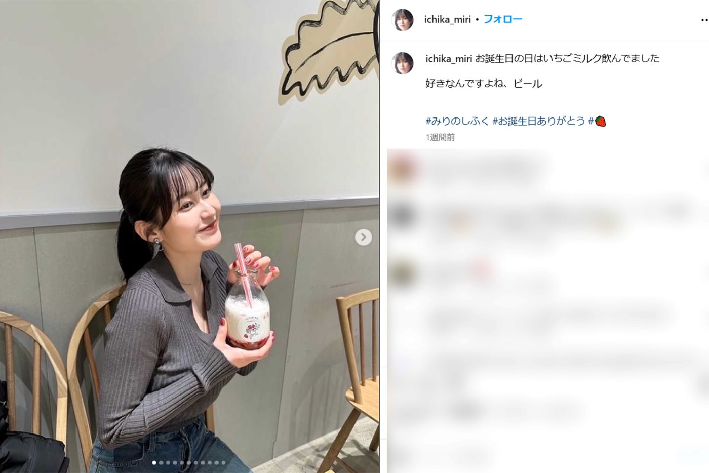 グラビアアイドルの未梨一花（本人インスタグラムより）