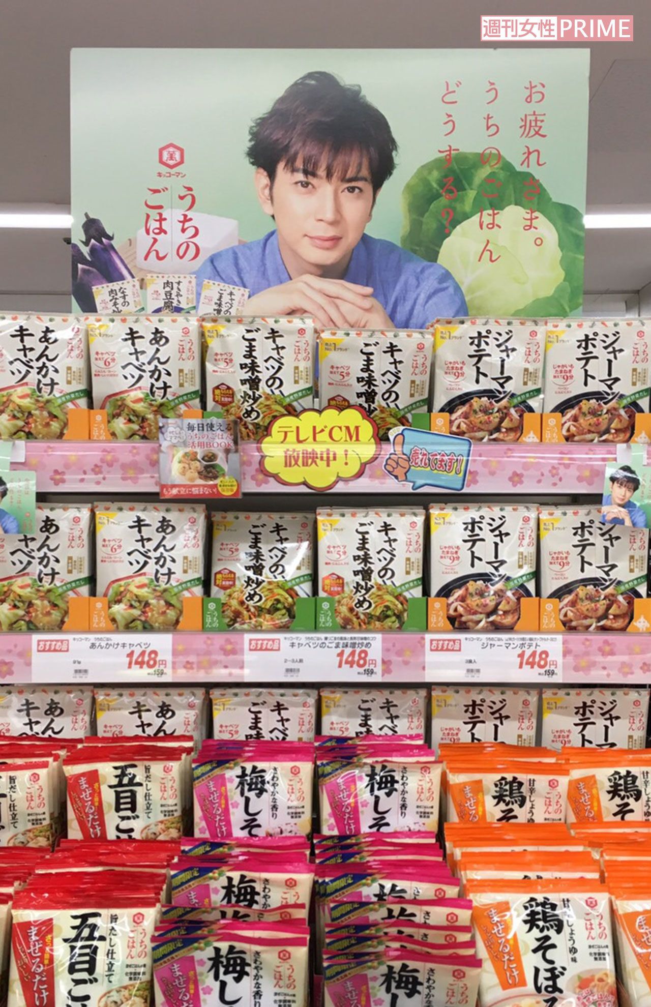 SNS上では、ポップが置いてある店を探すファンも多い