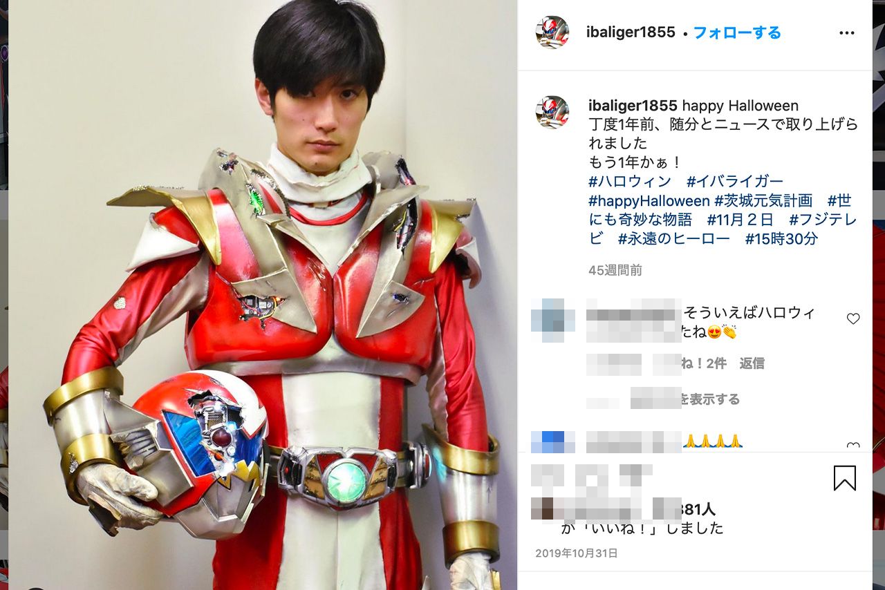 2018年のハロウィンでイバライガーになりきった三浦春馬さん（イバライガー公式インスタグラムより）
