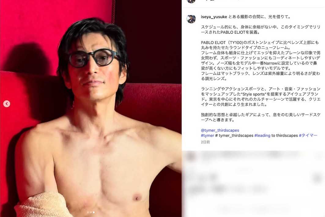 鍛え上げられた上半身を露わにして、黒縁のサングラスを着用した姿を披露した伊勢谷友介（本人のインスタグラムより）