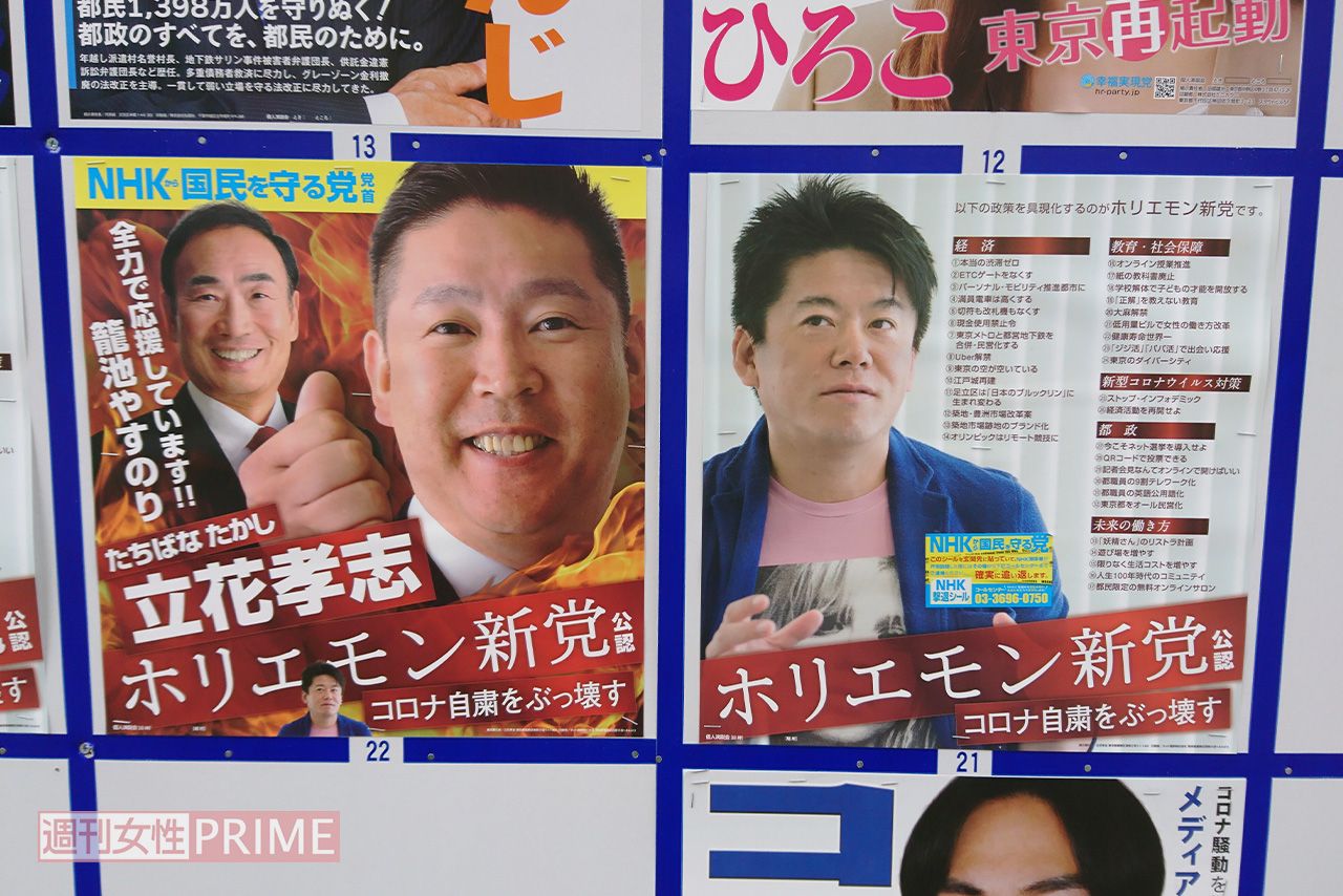 東京都知事選にはホリエモン新党から立花孝志代表が出馬